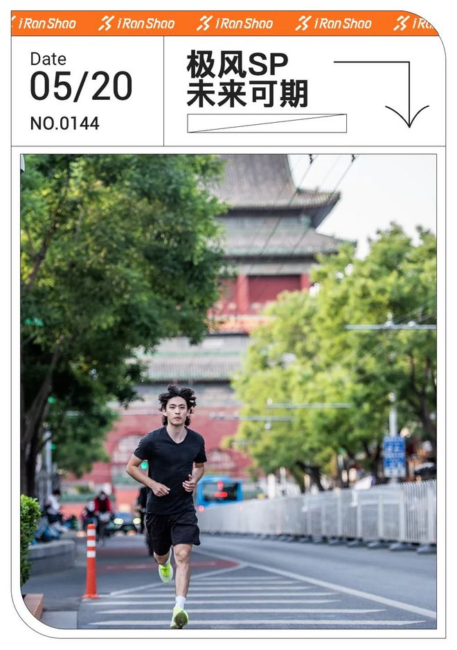 鸿星尔克极风SP 盲入第一双马拉松跑鞋