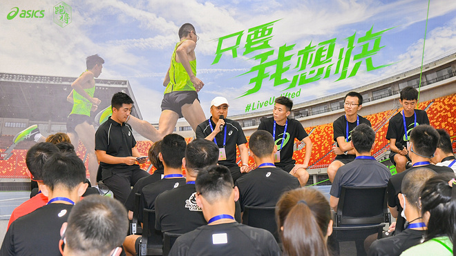 只要我想快，突破进行时 ASICS亚瑟士正式开启“破速集训”