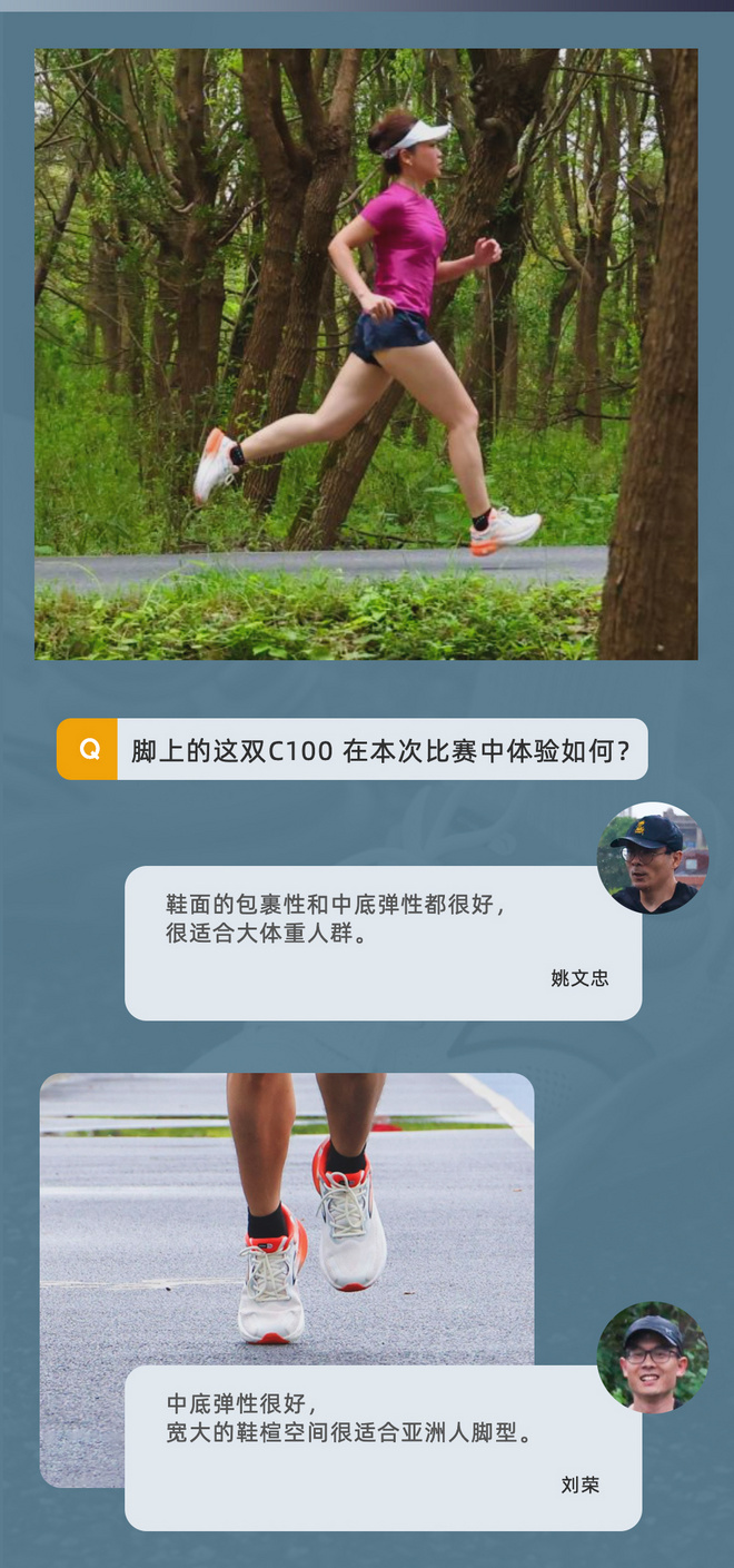 从黄浦江到全国 CHALLENGE我们脚下的100 KM