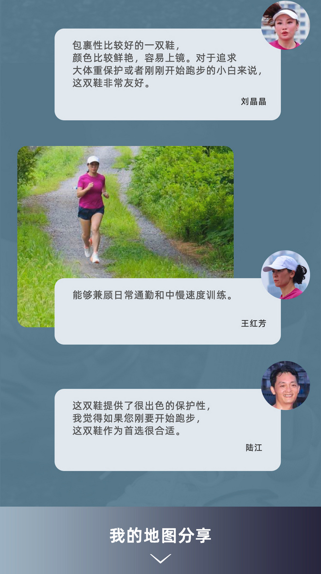 从黄浦江到全国 CHALLENGE我们脚下的100 KM