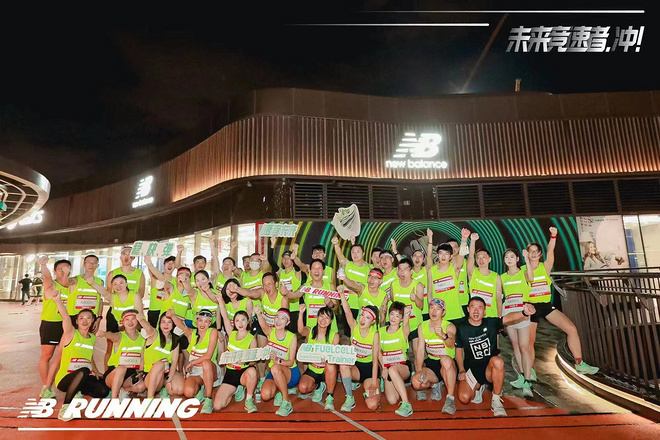 热情开跑，迈步奔赴未来 —— New Balance “未来竞速场” 四城集结