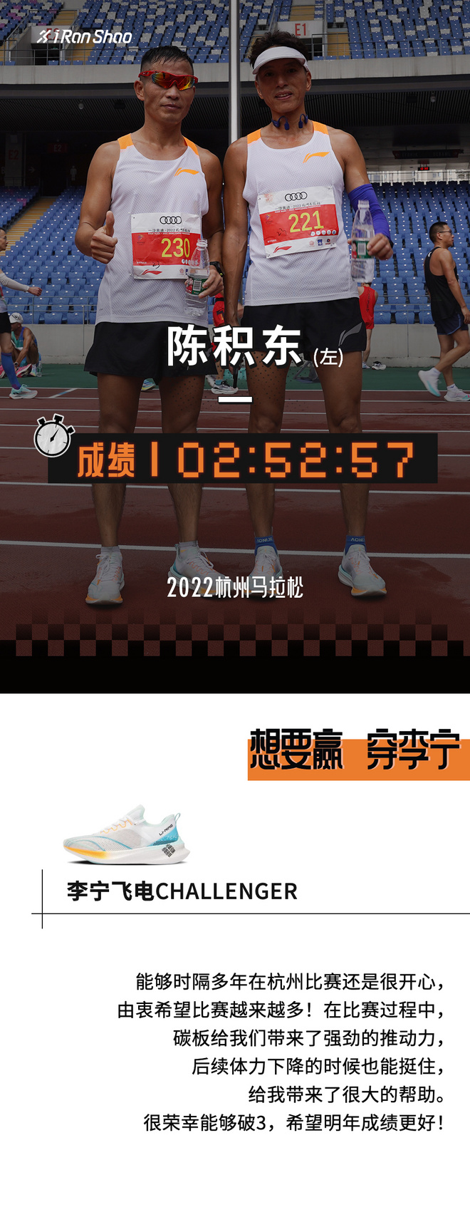 那双站上大满贯领奖台的飞电，最近好像赢麻了？