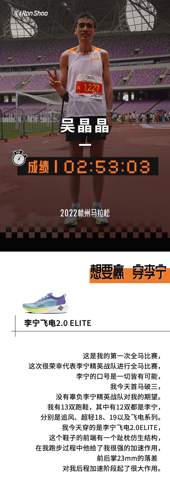 那双站上大满贯领奖台的飞电，最近好像赢麻了？