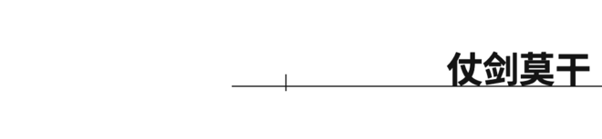 仗剑莫干｜竹海山间的武侠浪漫