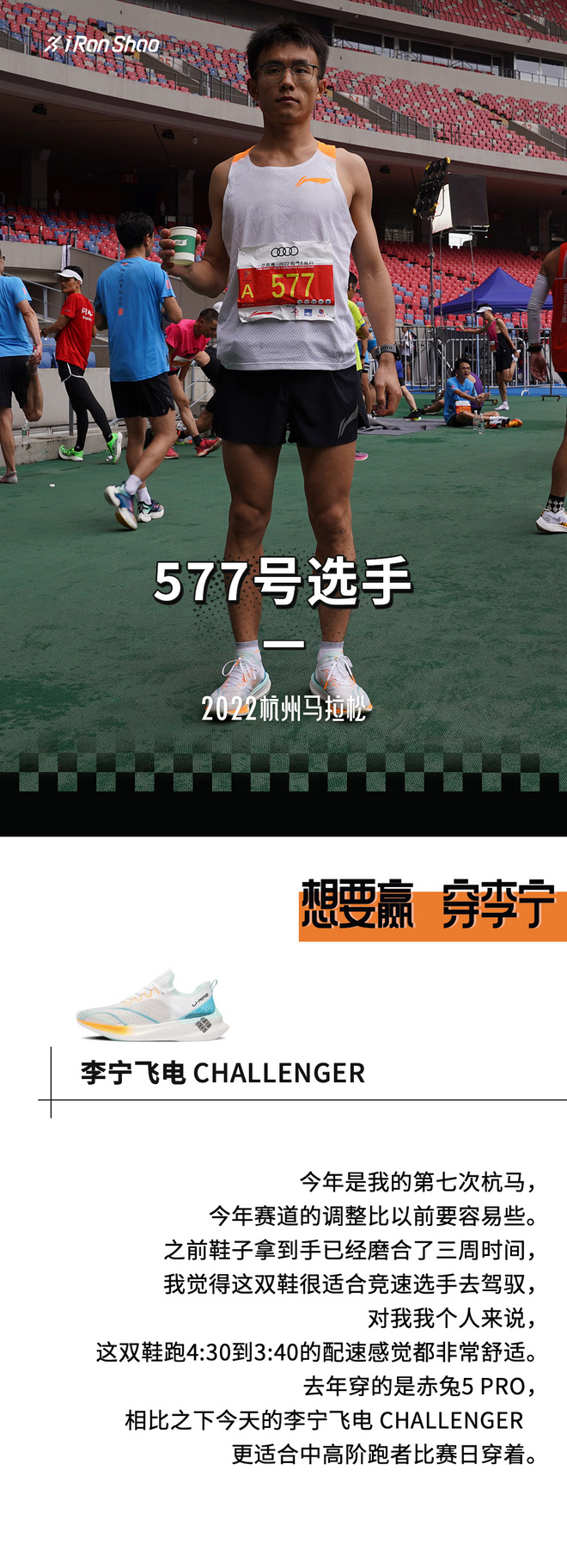 那双站上大满贯领奖台的飞电，最近好像赢麻了？