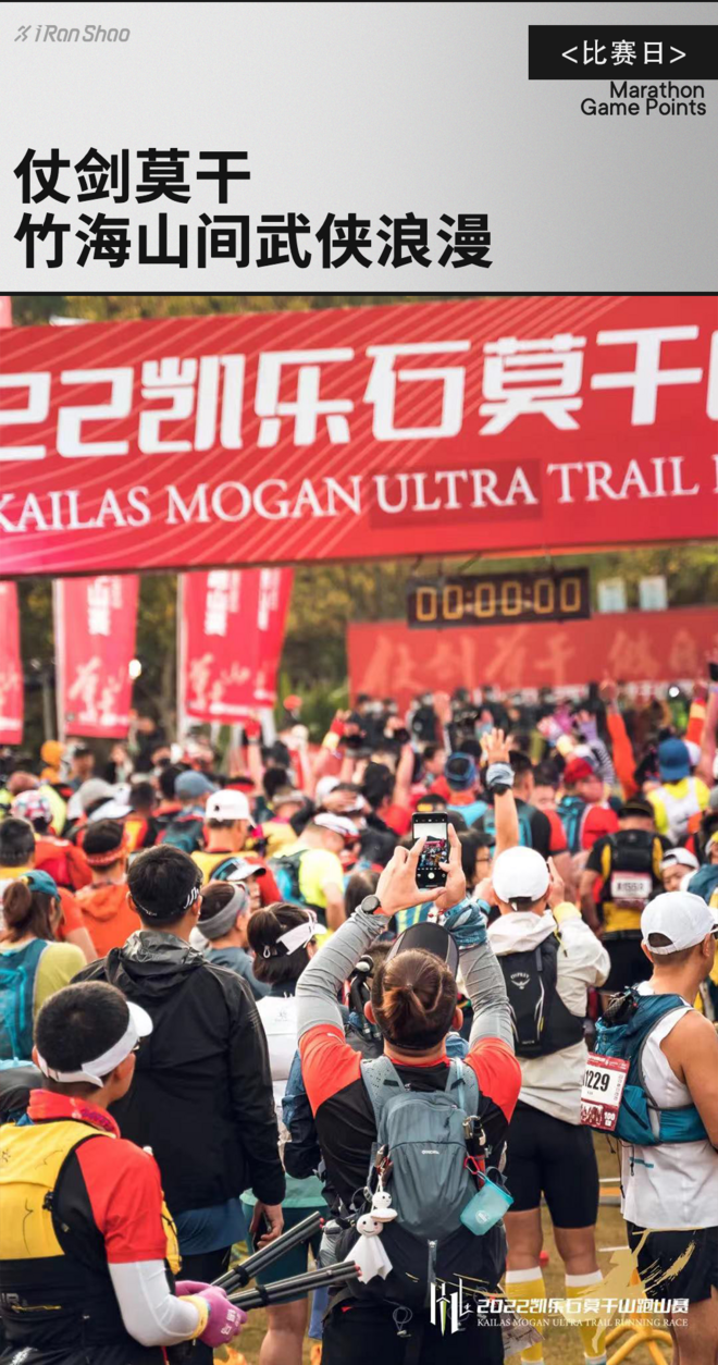 仗剑莫干｜竹海山间的武侠浪漫