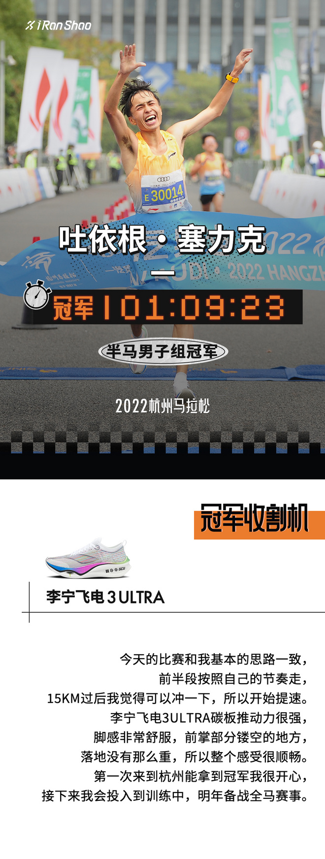 那双站上大满贯领奖台的飞电，最近好像赢麻了？