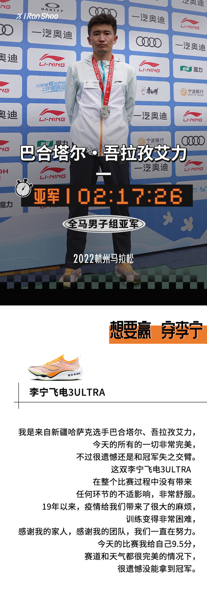 那双站上大满贯领奖台的飞电，最近好像赢麻了？