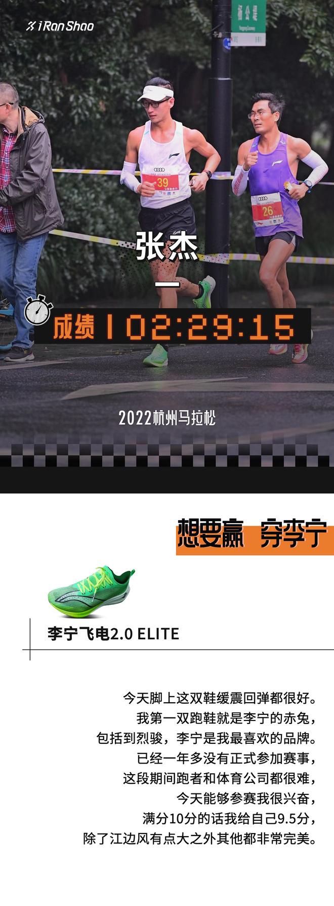 那双站上大满贯领奖台的飞电，最近好像赢麻了？