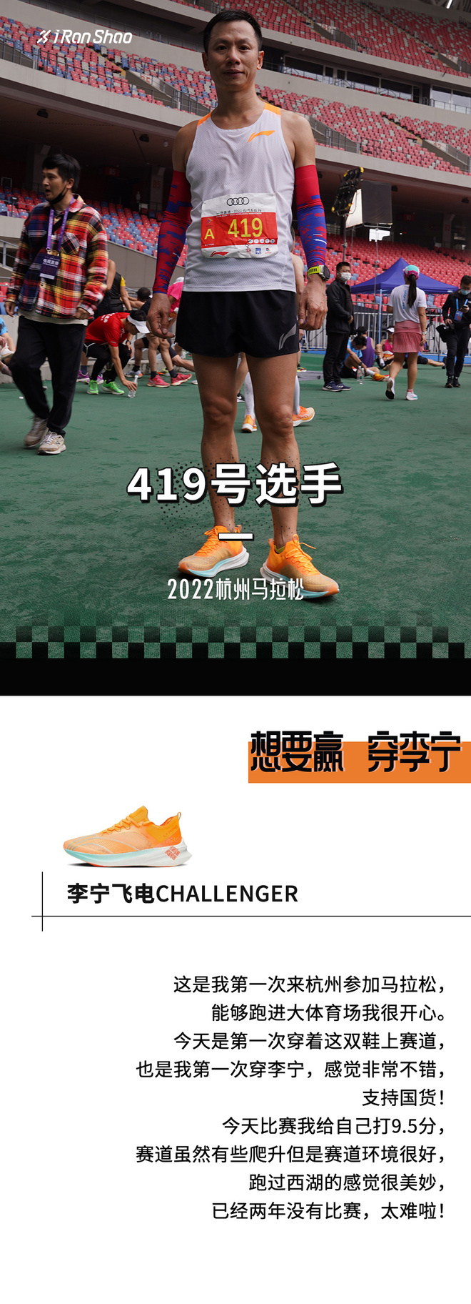 那双站上大满贯领奖台的飞电，最近好像赢麻了？