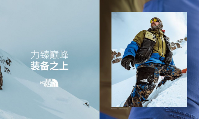 实力登峰造就探索无境 THE NORTH FACE多款户外装备入选《2023年度冬季装备指南》