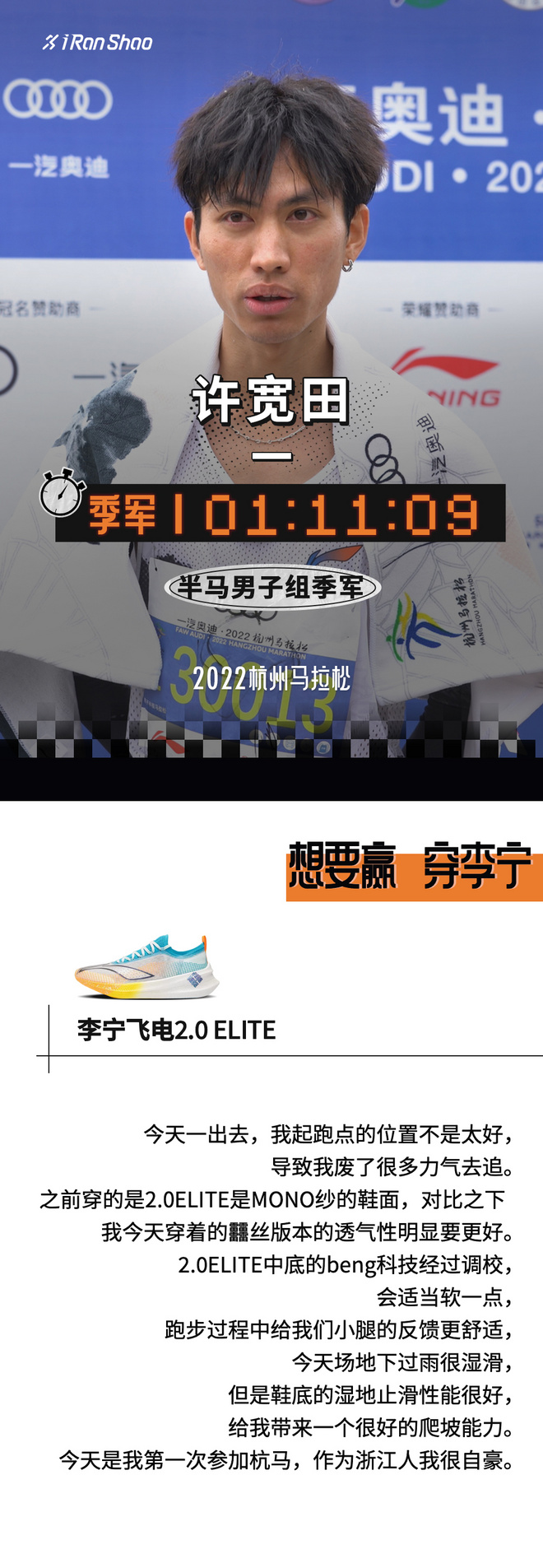 那双站上大满贯领奖台的飞电，最近好像赢麻了？