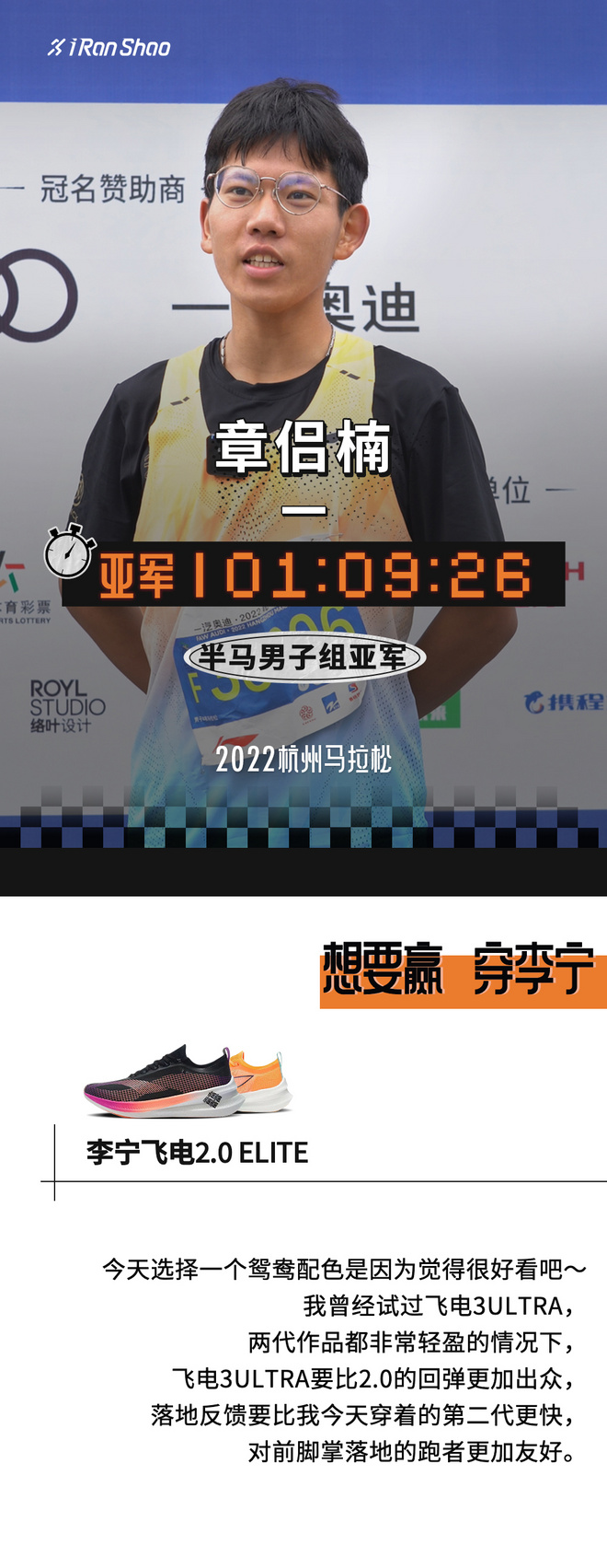 那双站上大满贯领奖台的飞电，最近好像赢麻了？