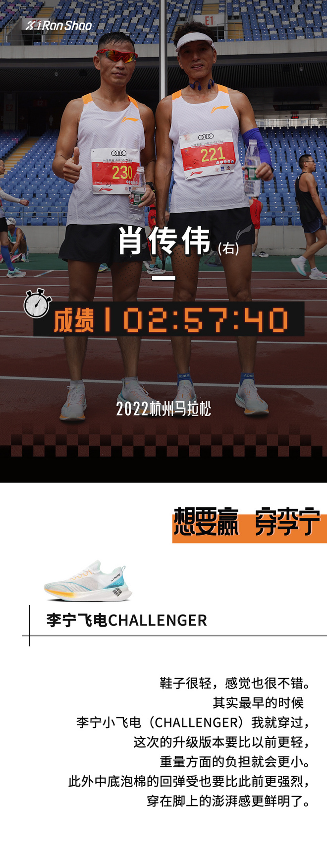 那双站上大满贯领奖台的飞电，最近好像赢麻了？