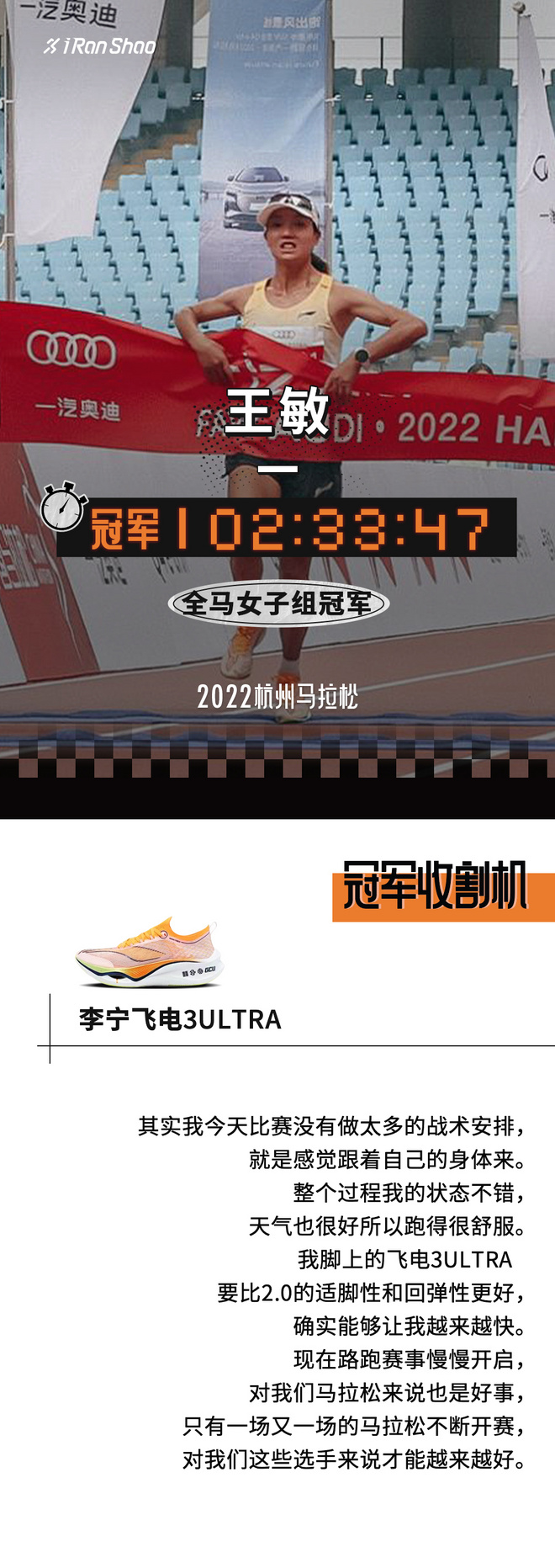 那双站上大满贯领奖台的飞电，最近好像赢麻了？