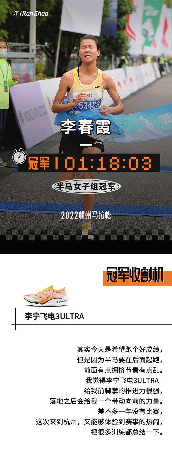 那双站上大满贯领奖台的飞电，最近好像赢麻了？