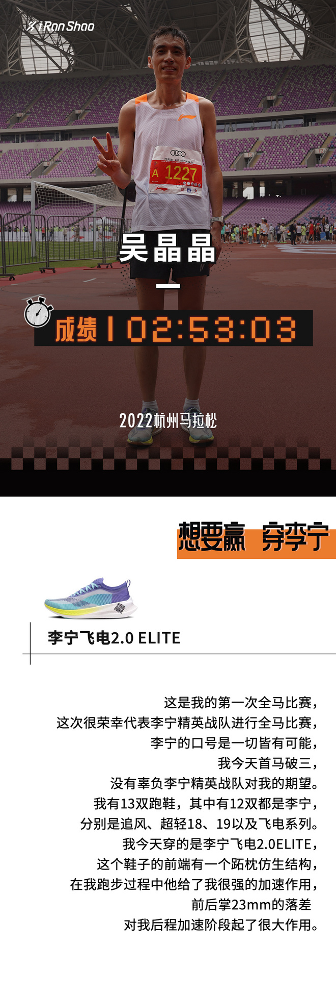 那双站上大满贯领奖台的飞电，最近好像赢麻了？