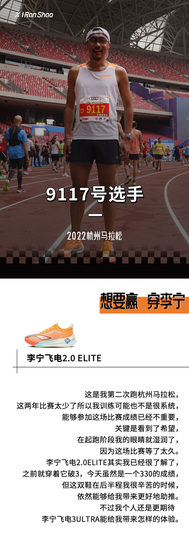 那双站上大满贯领奖台的飞电，最近好像赢麻了？