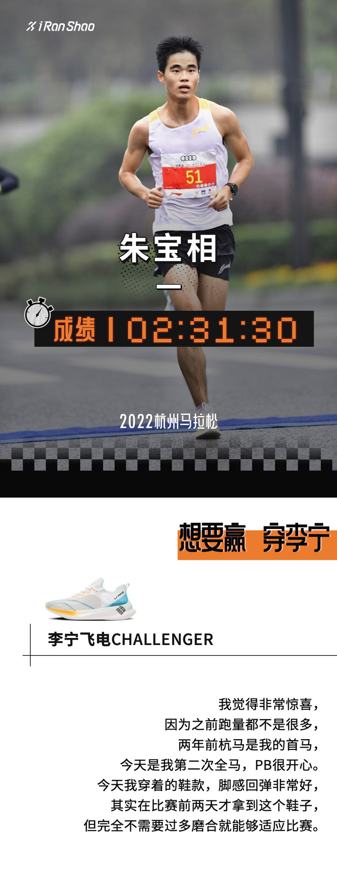 那双站上大满贯领奖台的飞电，最近好像赢麻了？