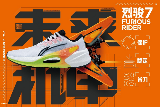 未来机甲 | 李宁烈骏7代家族打造稳定跑鞋新型态