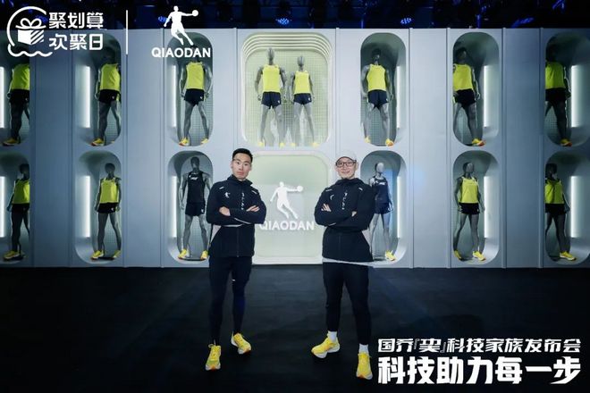 中乔体育跑鞋矩阵的野心