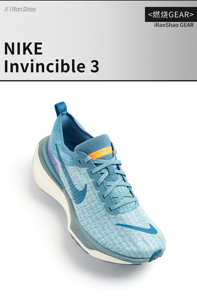 燃烧GEAR ｜ 耐克冬季慢跑的答案， invincible3