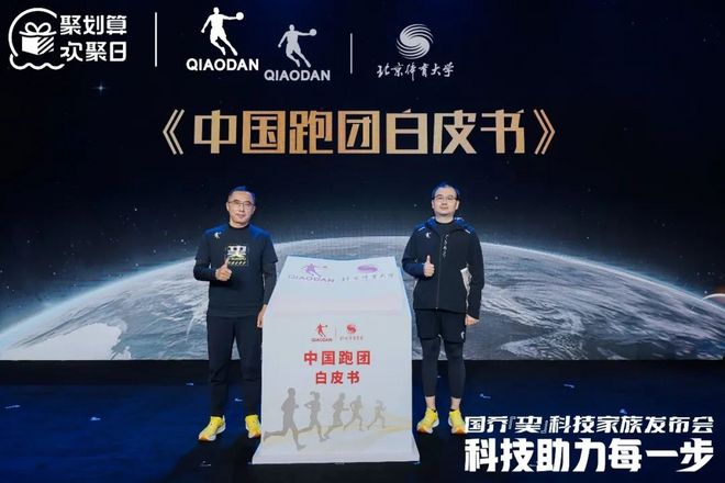 中乔体育跑鞋矩阵的野心