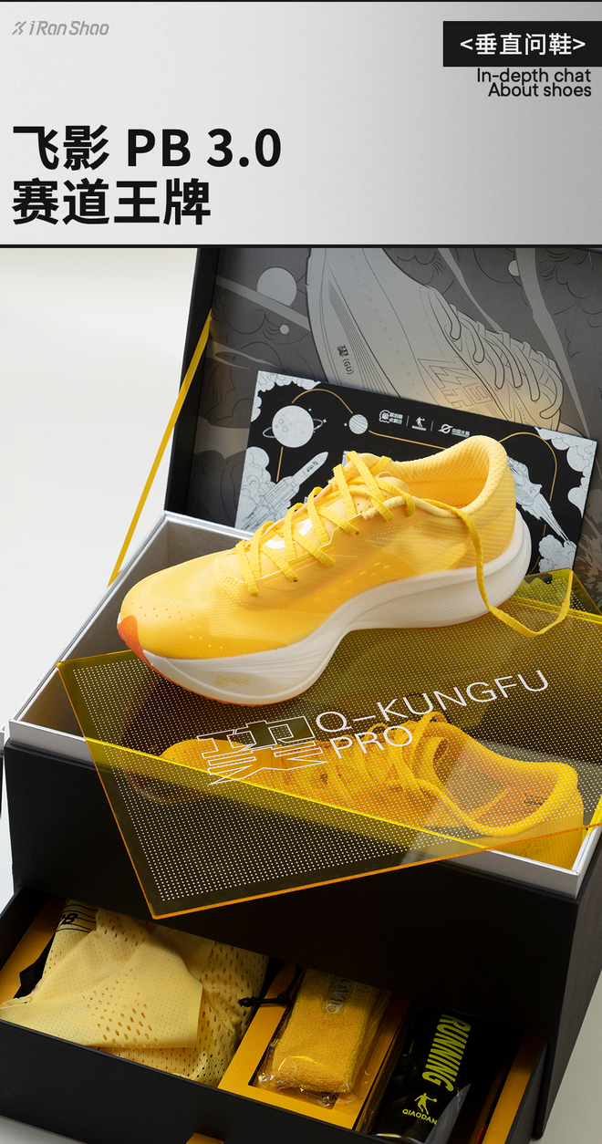 中乔体育跑鞋矩阵的野心