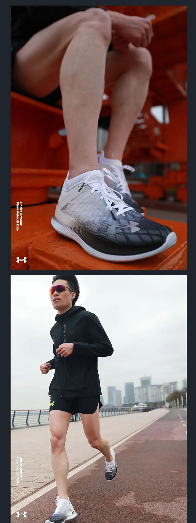 虽迟但到，可冲线可慢摇的Under Armour Flow Velociti Elite