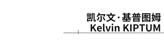 青春风暴 马拉松赛场也将属于年轻人？