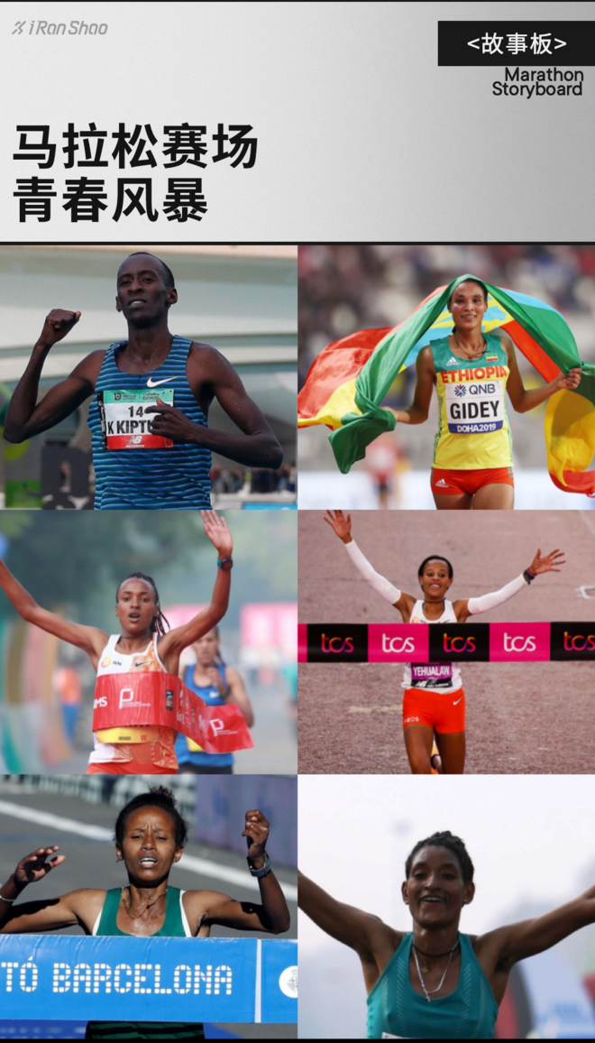 青春风暴 马拉松赛场也将属于年轻人？