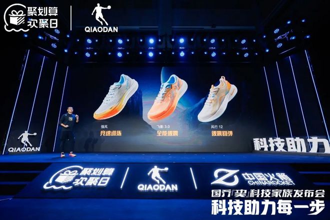 中乔体育跑鞋矩阵的野心