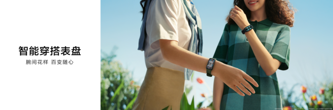 专业的健康管理智能手环 华为手环8正式发布  标准版售价269元起