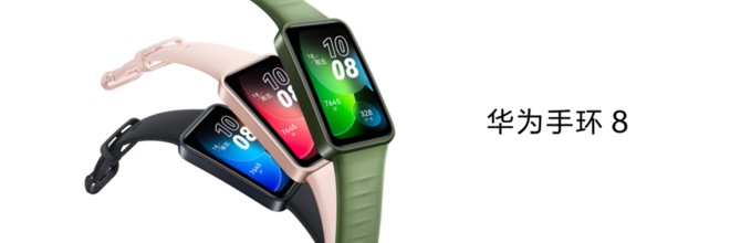 专业的健康管理智能手环 华为手环8正式发布  标准版售价269元起
