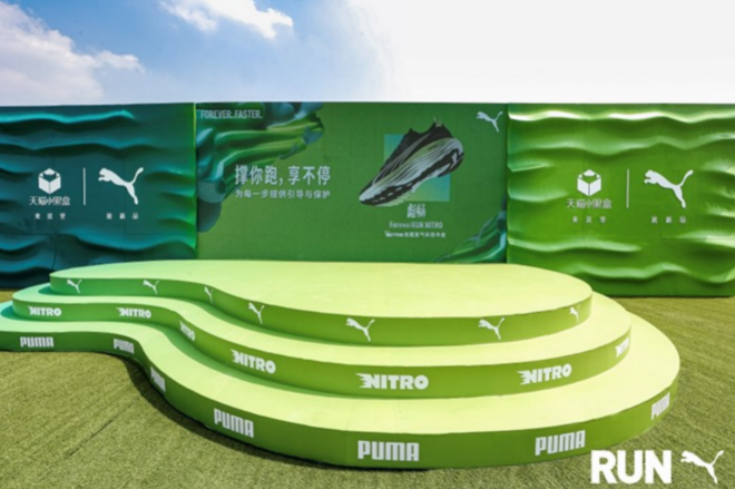 撑你跑，享不停！PUMA FOREVERRUN NITRO彪畅来袭