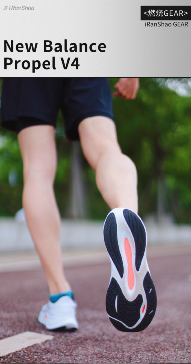 燃烧Gear ｜ New Balance 的全天候