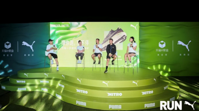 撑你跑，享不停！PUMA FOREVERRUN NITRO彪畅来袭