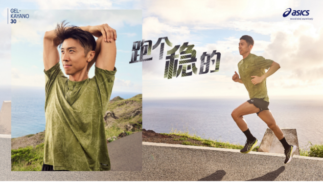 ASICS亚瑟士发布新款GEL-KAYANO 30 跑鞋跑个稳的，让运动更带感