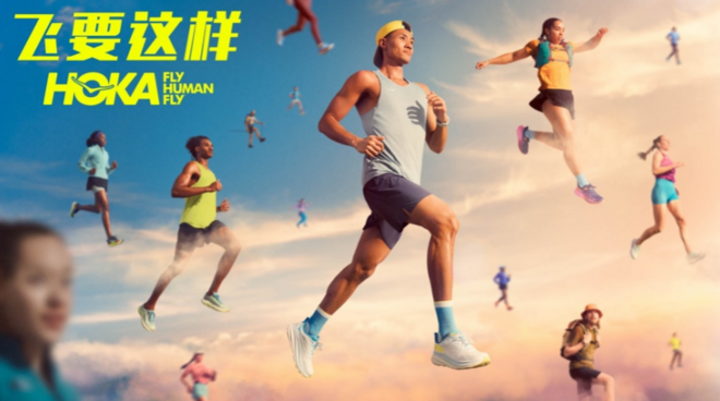 HOKA ONE ONE®开启全球品牌营销战役新篇章 集结成翼 共振飞翔
