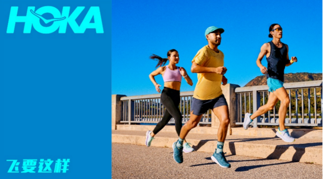 HOKA ONE ONE®开启全球品牌营销战役新篇章 集结成翼 共振飞翔