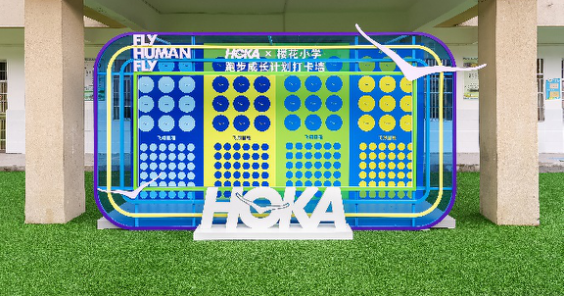 飞常跑量，飞跃无限 HOKA ONE ONE®集结跑者力量 助力乘风梦想