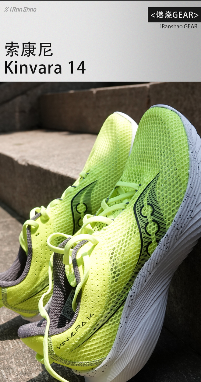 燃烧 GEAR ｜ 训练“口粮跑鞋”的天花板