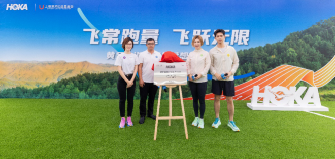 飞常跑量，飞跃无限 HOKA ONE ONE®集结跑者力量 助力乘风梦想
