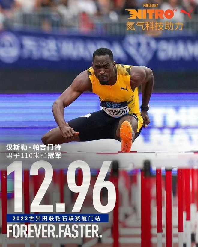 2023世界田联钻石联赛PUMA运动健儿“成绩单”