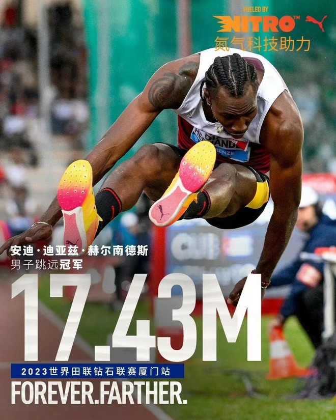 2023世界田联钻石联赛PUMA运动健儿“成绩单”