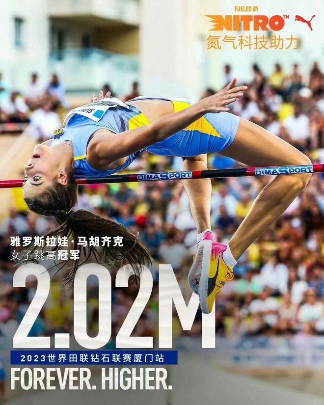 2023世界田联钻石联赛PUMA运动健儿“成绩单”