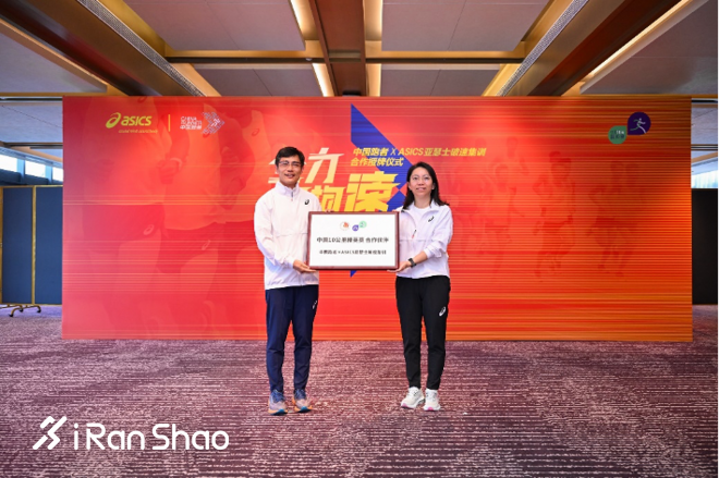 中国跑者 X ASICS 亚瑟士破速集训正式启动