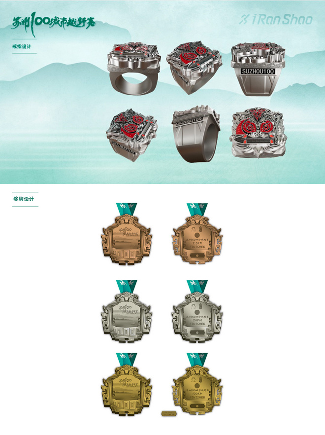 首届苏州城市越野赛开始报名