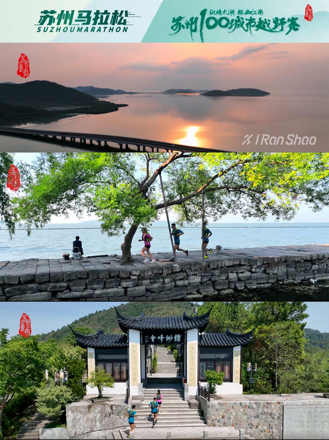 首届苏州城市越野赛开始报名