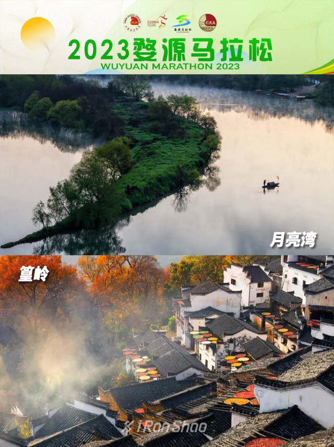 赛事报名｜婺源马拉松回归开跑～